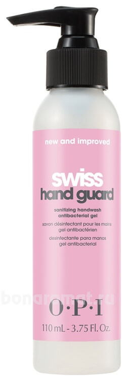     Swiss Hand Guard
