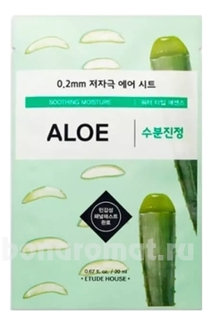        0.2 Air Mask Aloe Soothing Moisture