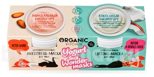     Organic Kitchen Yogurt Face Wonder Masks ( Antistress +  Lifting)