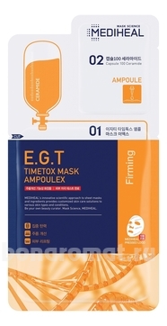        E.G.T Timetox Mask Ampoulex