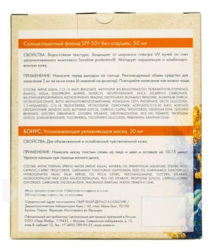    Suncare (  Very High Protection Fluide SPF50+ +   Soothing Moisture Mask)