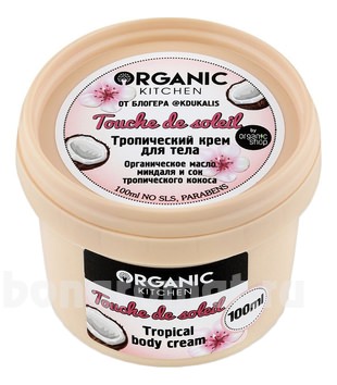       @kdukalis Organic Kitchen Touche De Soleil