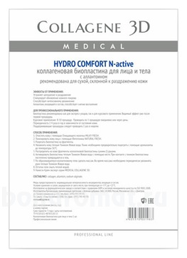         Hydro Comfort N-Active Professional Line