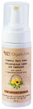          Organic Face Foam