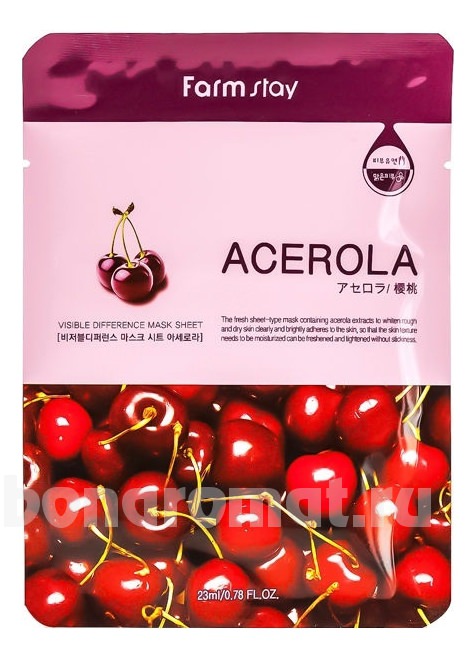        Visible Difference Mask Sheet Acerola