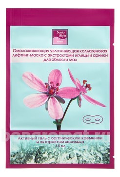  -            Rejuvenating Moisturizing Lifting Eye Mask 3,5