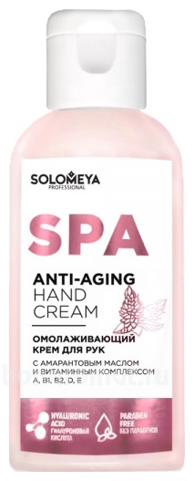        Anti-Aging Hand Cream