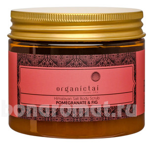        Himalayan Salt Body Scrub Pomegranate & Fig
