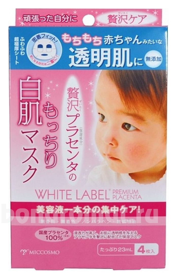       White Label Premium Placenta Mask
