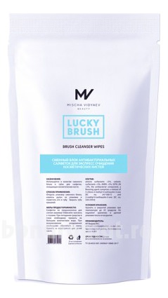       Lucky Brush Brush Cleanser Wipes