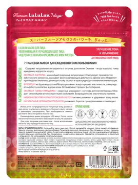          .  Premium Face Mask Acerola