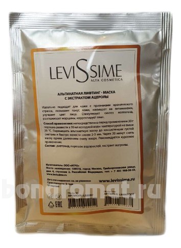  -    Algae Mask With Acerola