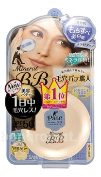       Zubolabo Pore Putty BB Mineral Powder SPF50