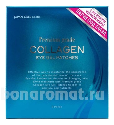       Eye Gel Patches Collagen