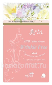      MJ Care 2 Step White Flower Whinkle Free Mask