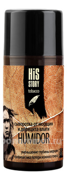         His Story Tobacco Humidor