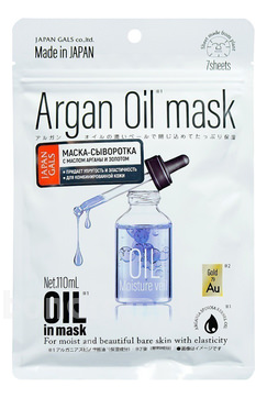-         Argan Oil Mask 7