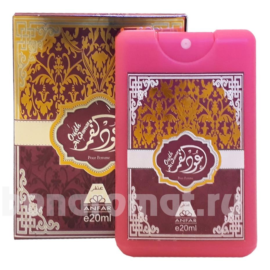 Oudh Al Qamar Purple Pour Femme