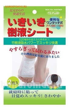 -              Sap Sheet Chinese Herbc 2