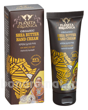        Organic Shea Butter Hand Cream