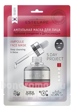         Ampoule Face Mask Deep Cleansing & Detox