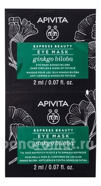          Express Beauty Eye Mask Ginkgo Biloba Dark Circles & Signs Of Fatigue Recovery