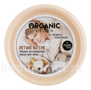          @bardonata Organic Kitchen Sleeping Face Mask