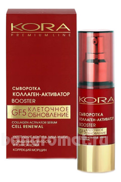  -   Collagen Activator Serum Cell Renewal