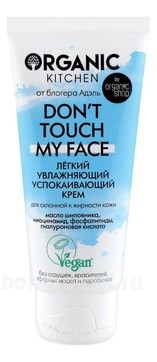       Organic Kitchen Dont Touch My Face   