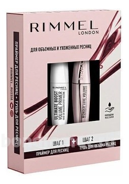    (  Wonder Luxe +    Ultimate Boost Volume Primer)