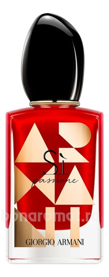 Armani Si Passione Limited Edition