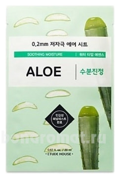        0.2 Therapy Air Mask Aloe