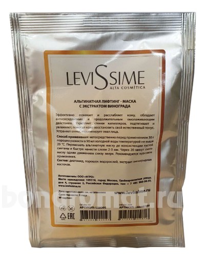 -    Uplift Algae Mask
