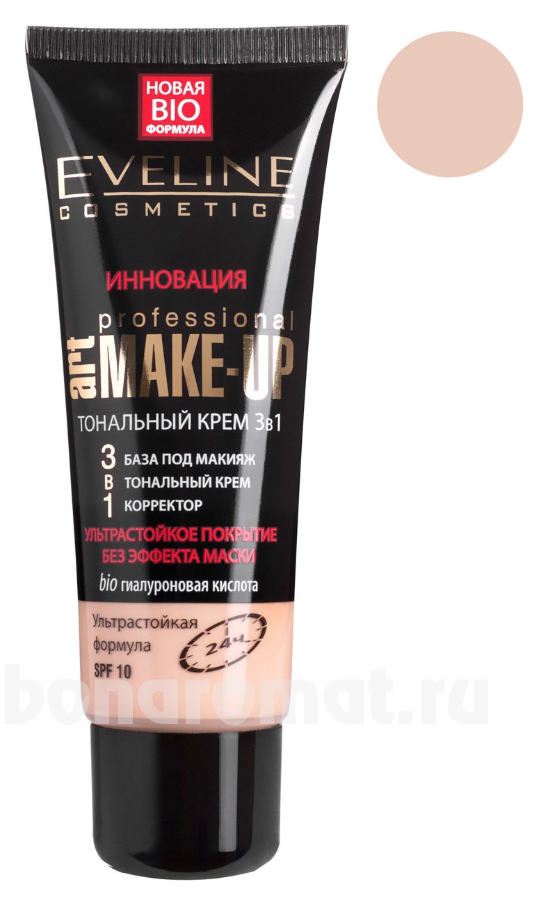     3  1 Art Professional Make-Up