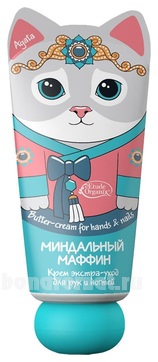  -       Butter-Cream For Hands & Nails
