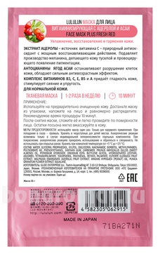            Face Mask Plus Fresh Red