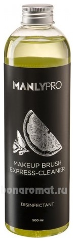  -   Makeup Brush Express-Cleaner