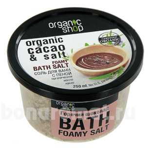        Organic Cacao & Salt Foamy Bath Salt