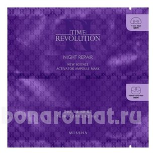     Time Revolution Night Repair New Science Activator Ampoule Mask