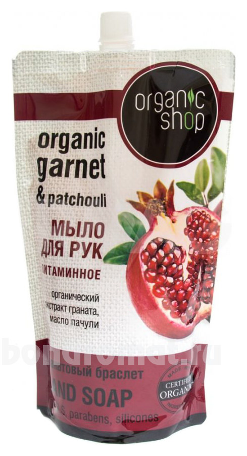      Organic Garnet & Patchouli