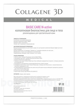           Basic are N-Active Professional Line