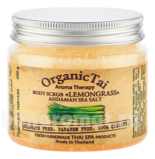         Body Scrub Lemongrass Andaman Sea Salt