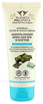       19    Dead Sea Naturals Mineral Hand & Nails Cream