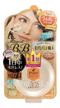       Zubolabo Pore Putty BB Mineral Powder SPF50