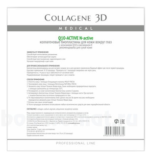            Q10-Active N-Active Professional Line 10