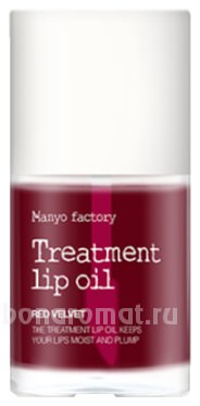    Treatment Lip Oil