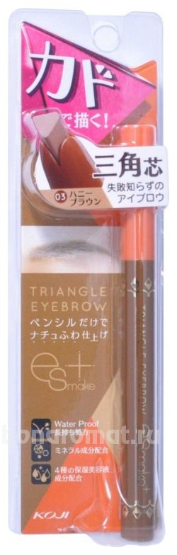     Triangle Eyebrow ESmake