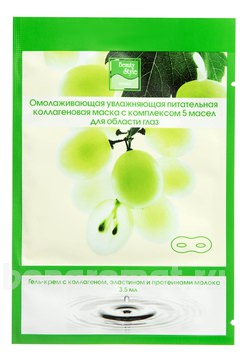        5  Rejuvenating Moisturizing Lifting Eye Mask 3,5