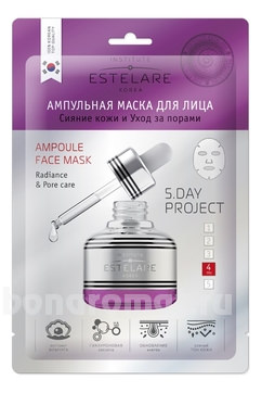           Ampoule Face Mask Radiance & Pore Care