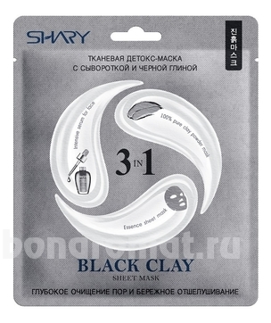  -        3 in 1 Black Clay Sweet Mask